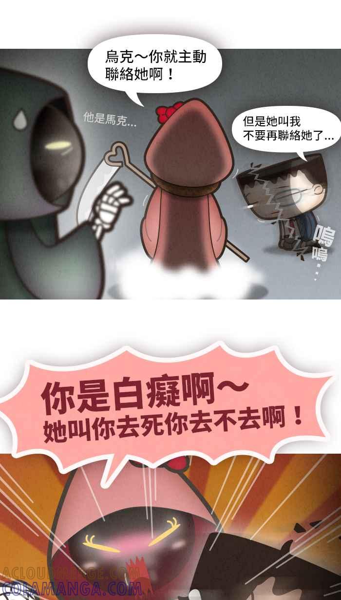 《职来职往》[第34话] 改变-04 第21页