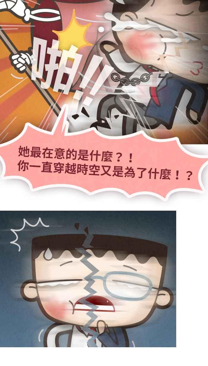 《职来职往》[第34话] 改变-04 第22页