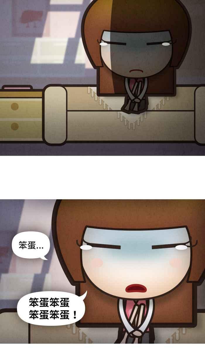 《职来职往》[第34话] 改变-04 第26页