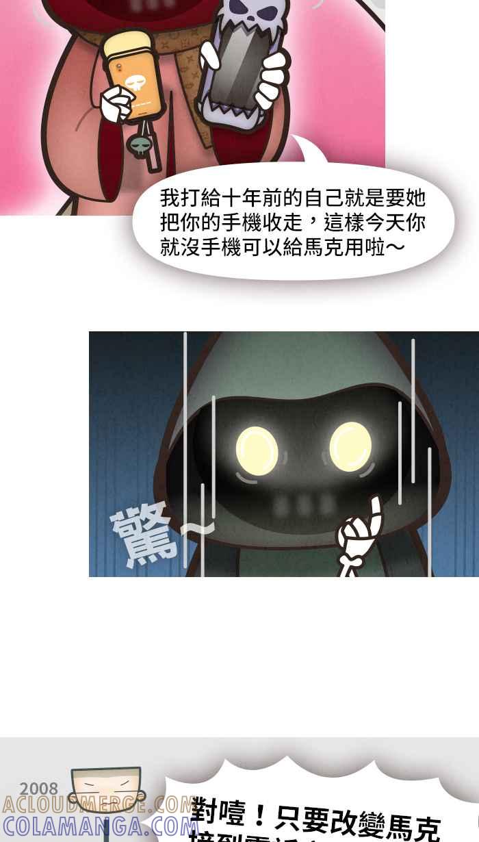 《职来职往》[第34话] 改变-04 第13页