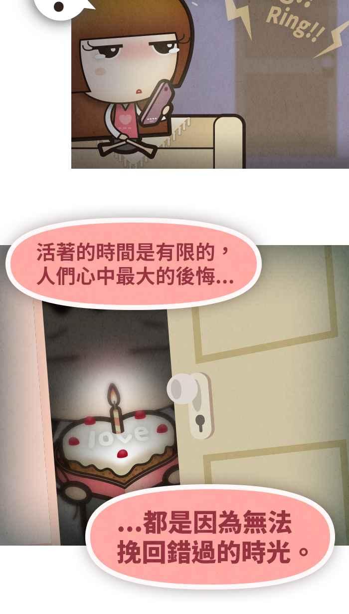 《职来职往》[第34话] 改变-04 第30页