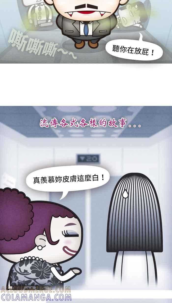 《职来职往》[第35话] 上与下 第25页