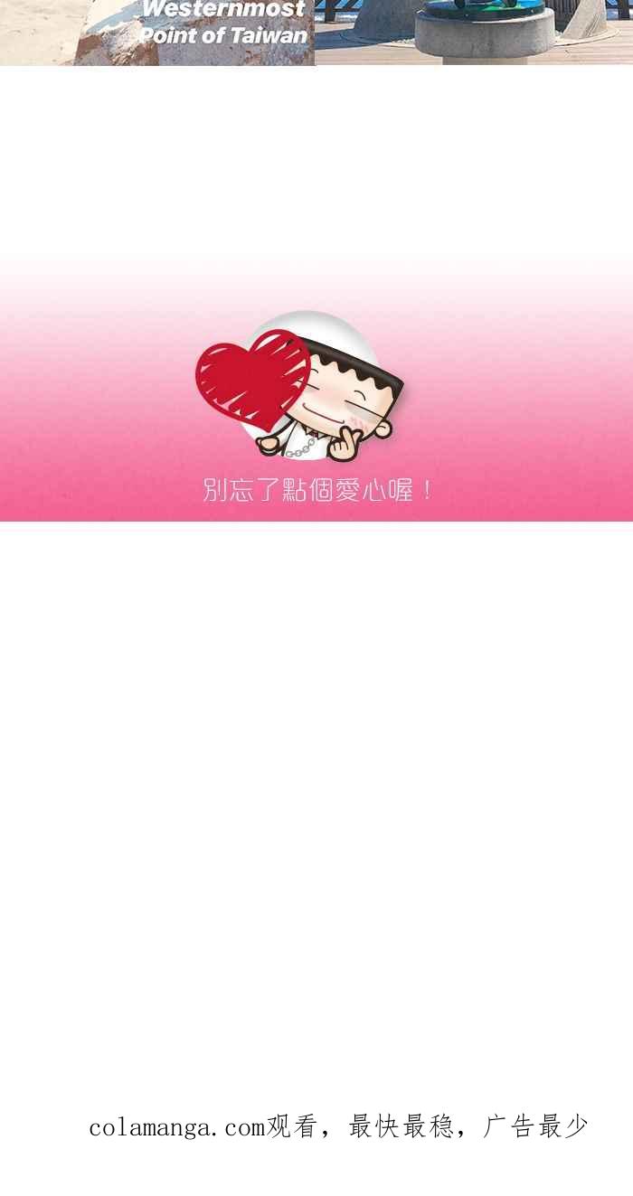 《职来职往》[第35话] 上与下 第32页