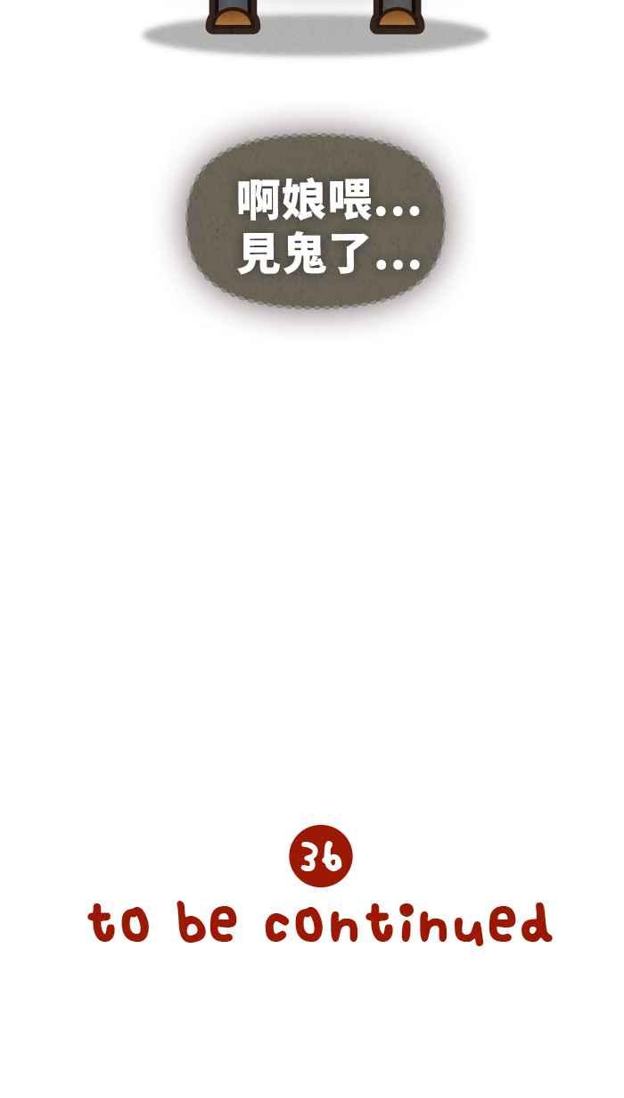 《职来职往》[第36话] 完美老板1 第36页
