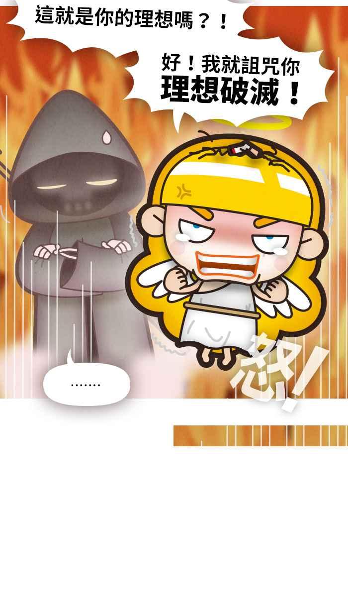 《职来职往》[第36话] 完美老板1 第12页