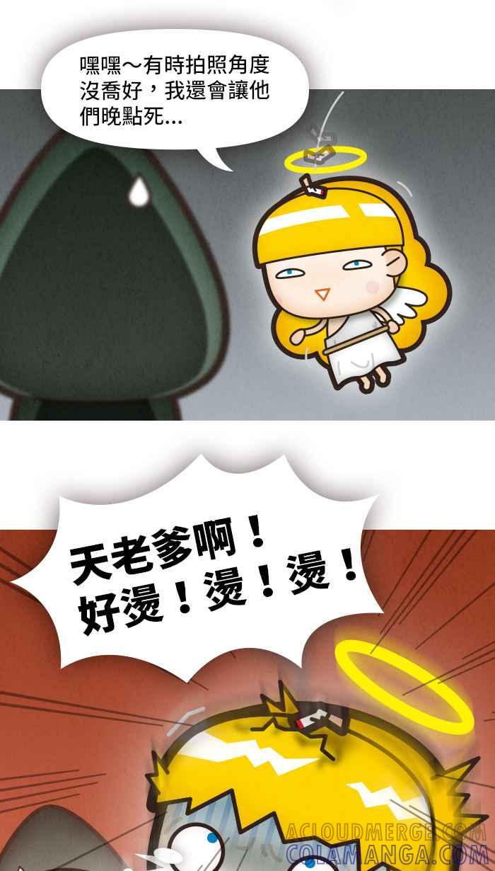 《职来职往》[第36话] 完美老板1 第9页
