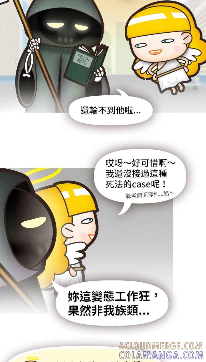 《职来职往》[第36话] 完美老板1 第7页