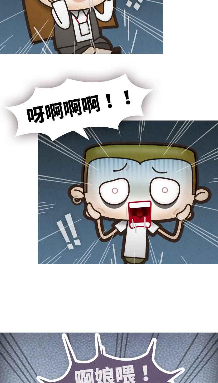 《职来职往》[第36话] 完美老板1 第18页