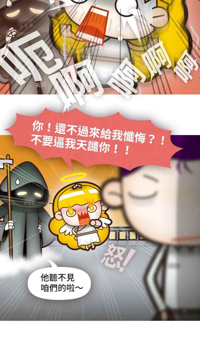 《职来职往》[第36话] 完美老板1 第10页