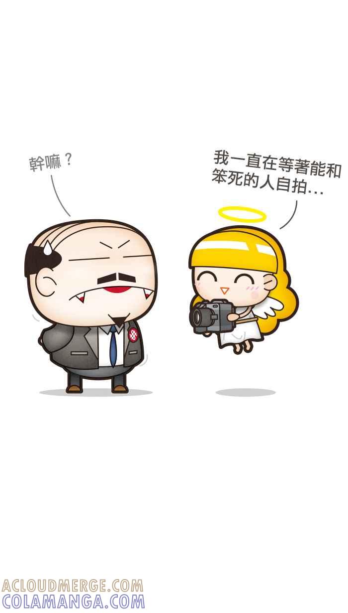 《职来职往》[第36话] 完美老板1 第37页