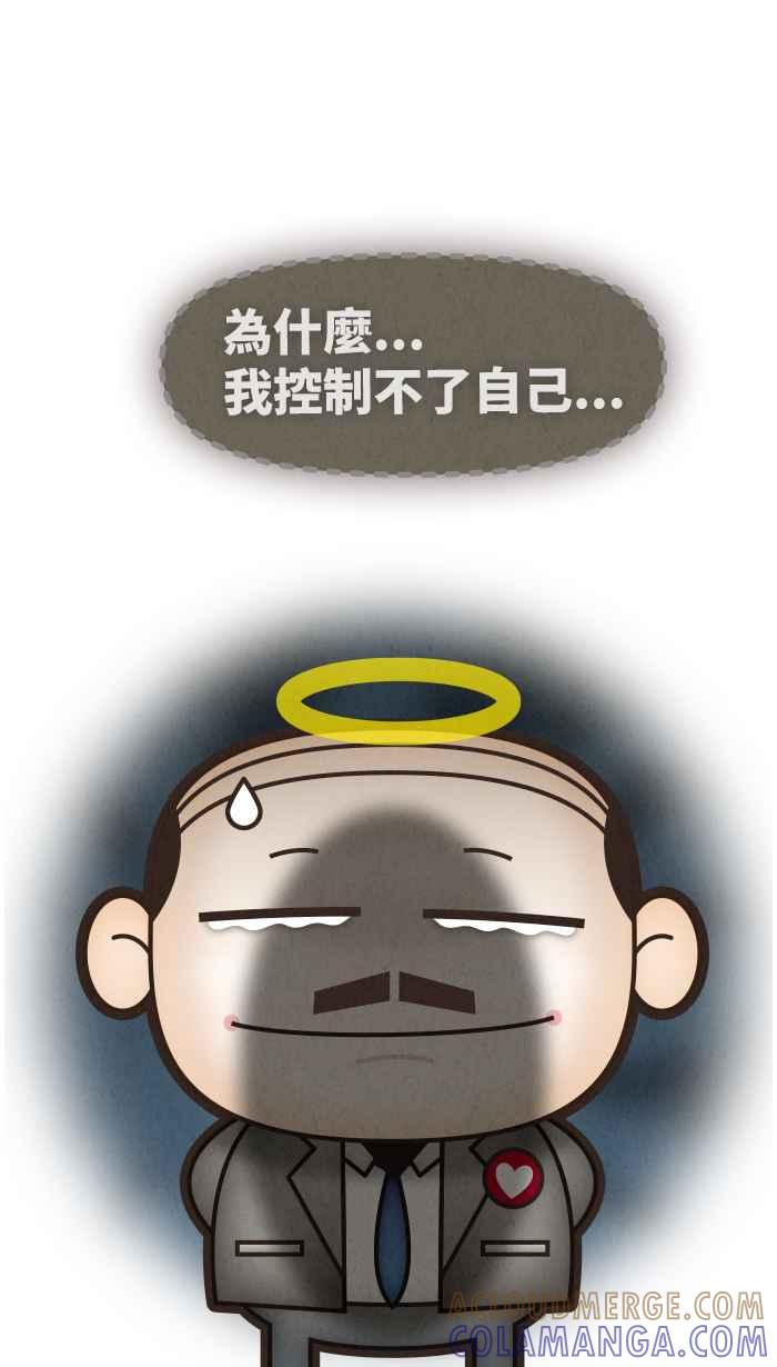 《职来职往》[第36话] 完美老板1 第35页