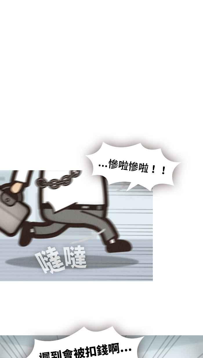 《职来职往》[第36话] 完美老板1 第14页