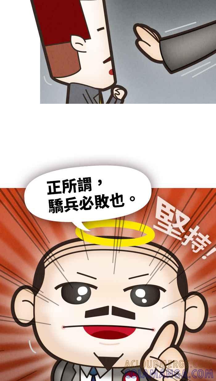 《职来职往》[第36话] 完美老板1 第27页