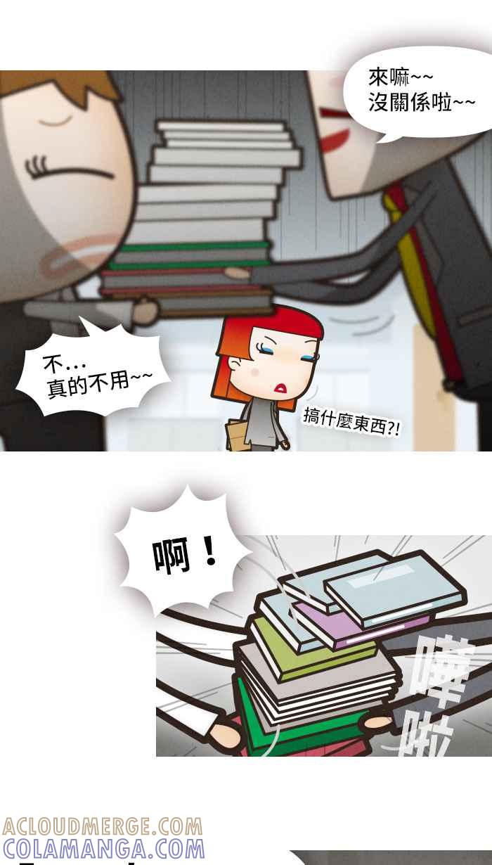 《职来职往》[第4话] 小资女孩不小只 第21页