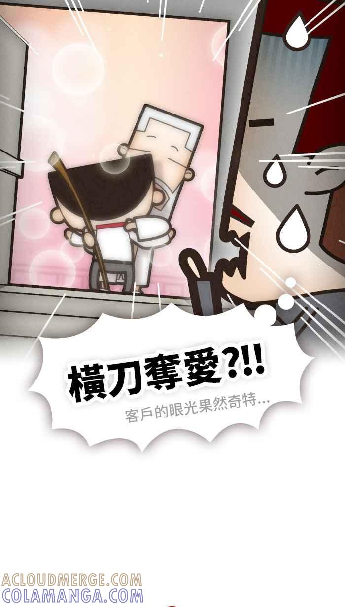 《职来职往》[第4话] 小资女孩不小只 第39页