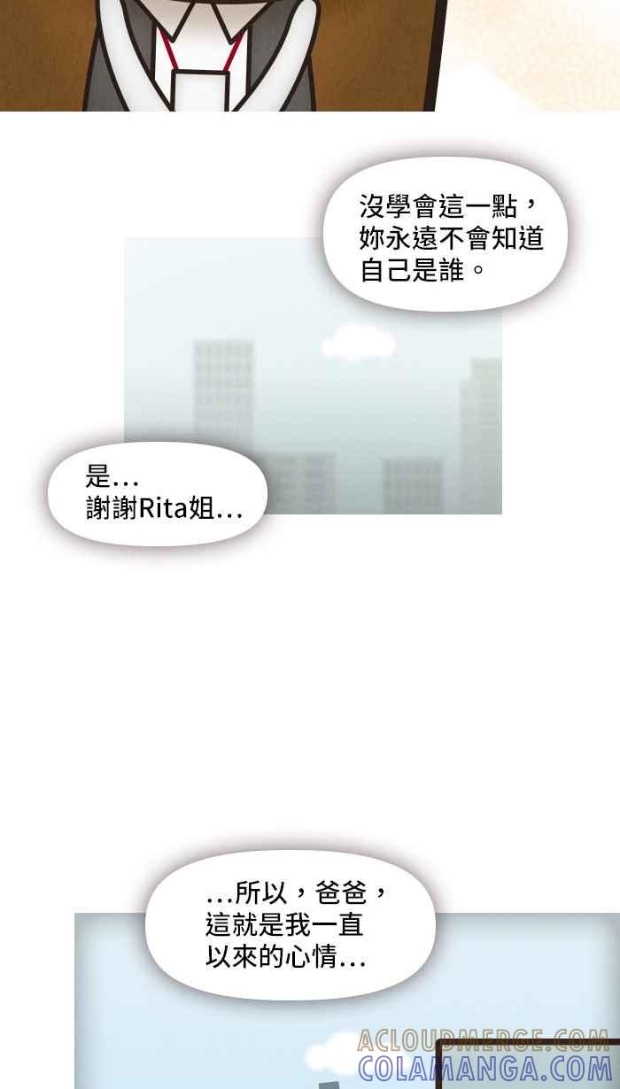《职来职往》[第4话] 小资女孩不小只 第33页