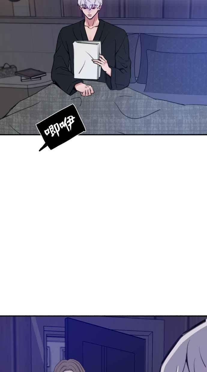 隐密的缪思 第40话 为了「有明」 第3页
