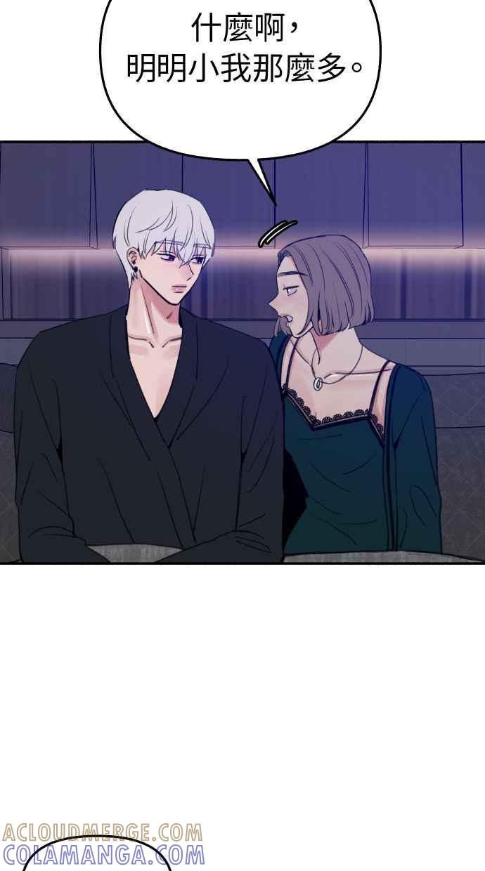 隐密的缪思 第40话 为了「有明」 第10页