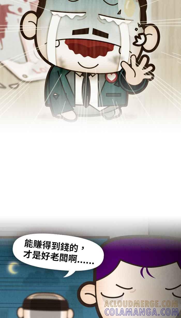 《职来职往》[第37话] 完美老板2 第27页