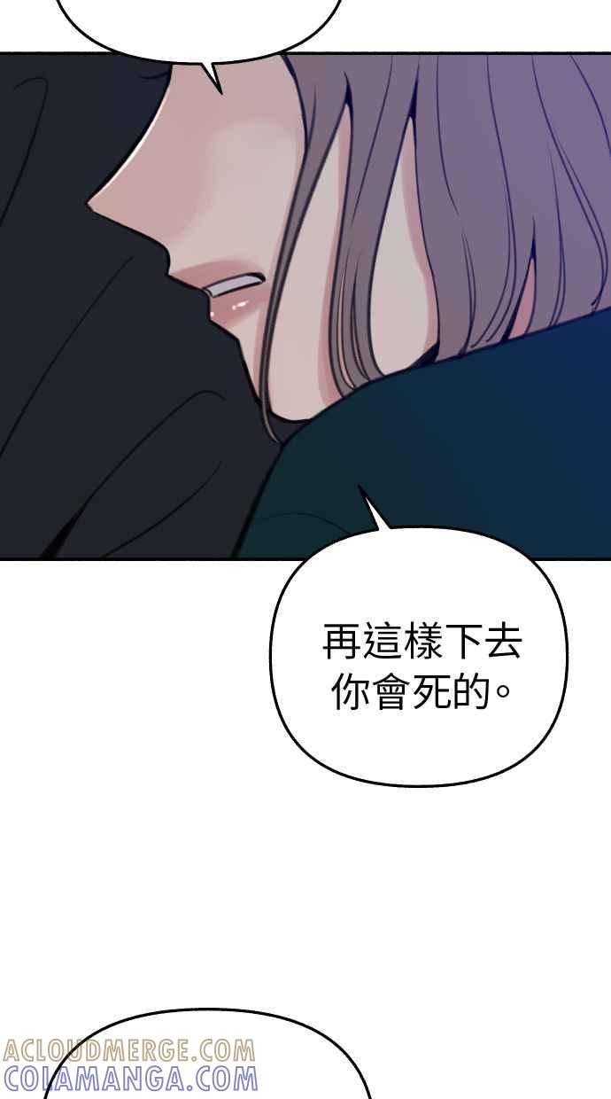 隐密的缪思 第40话 为了「有明」 第7页