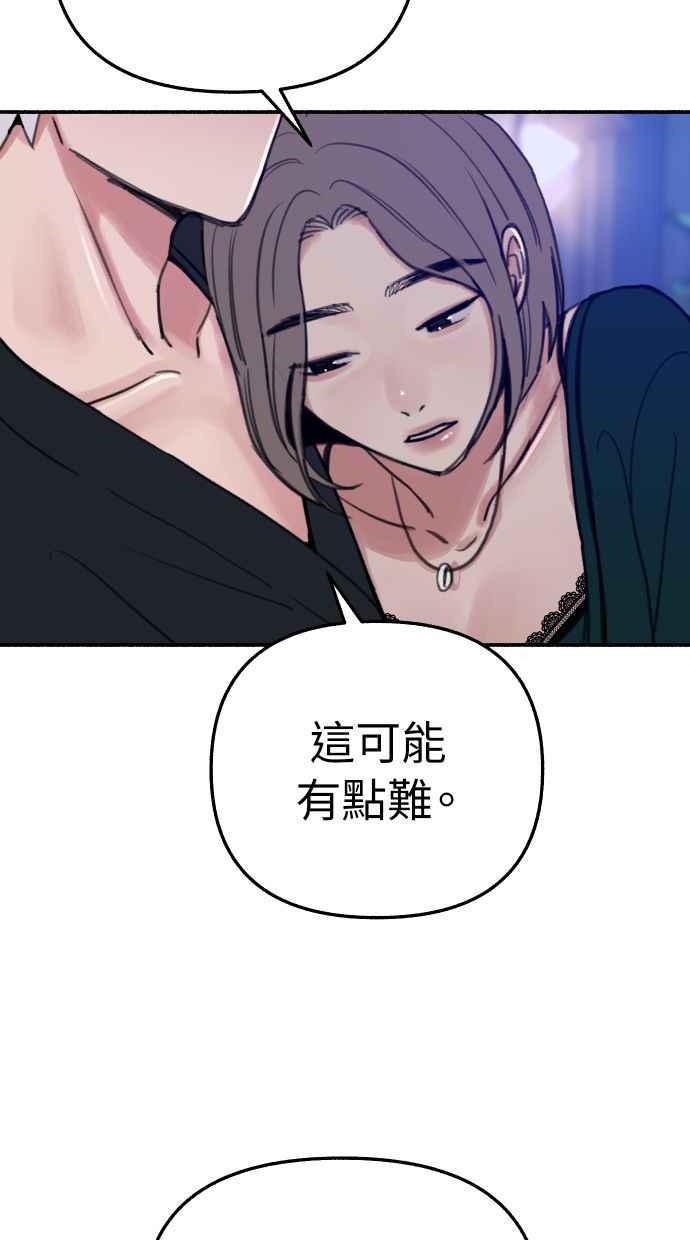 隐密的缪思 第40话 为了「有明」 第9页