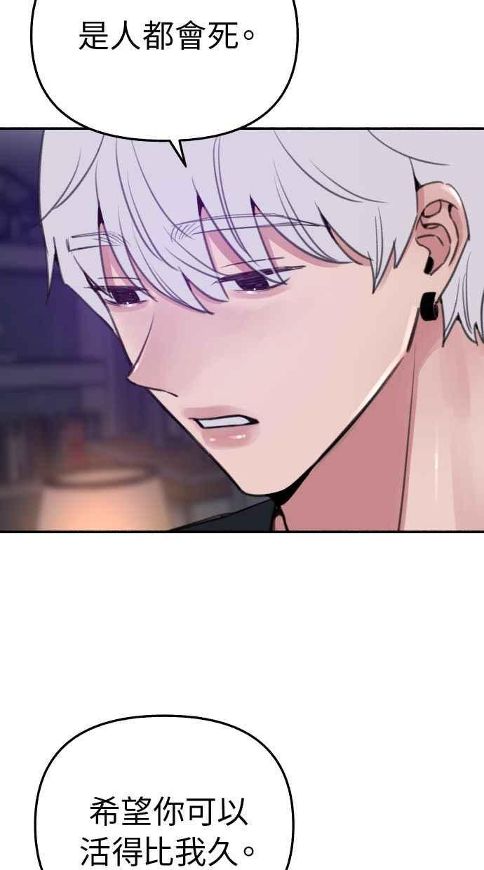 隐密的缪思 第40话 为了「有明」 第8页