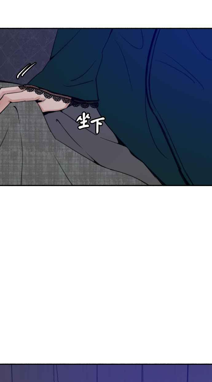 隐密的缪思 第40话 为了「有明」 第5页
