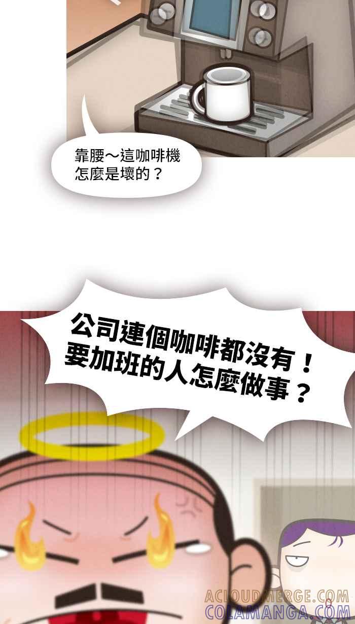 《职来职往》[第37话] 完美老板2 第15页