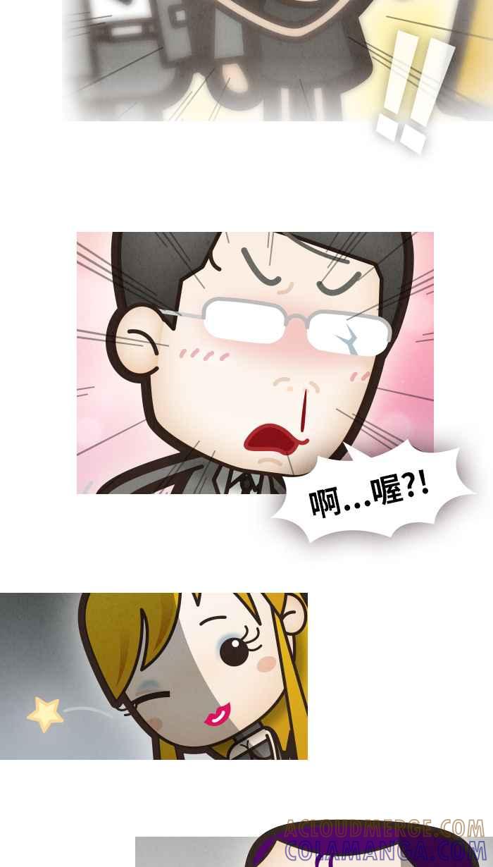 《职来职往》[第38话] 完美老板3 第9页