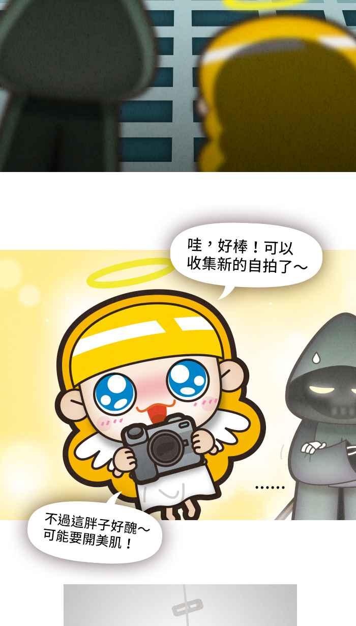 《职来职往》[第38话] 完美老板3 第22页