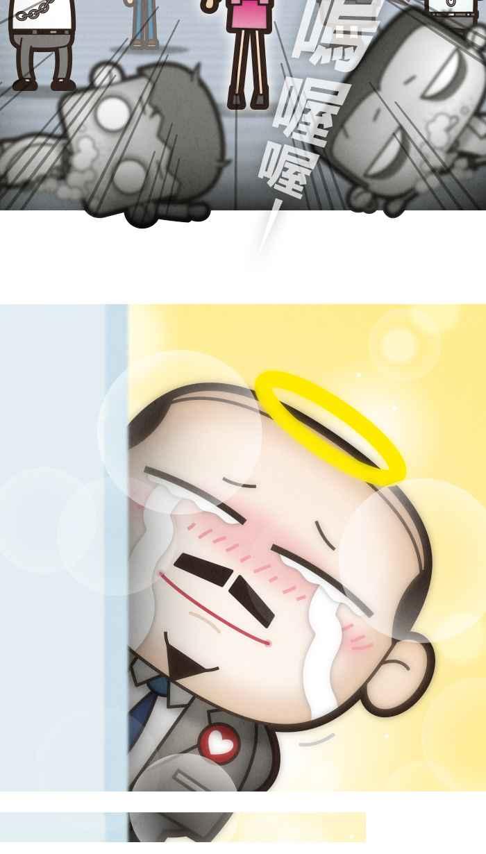 《职来职往》[第38话] 完美老板3 第4页