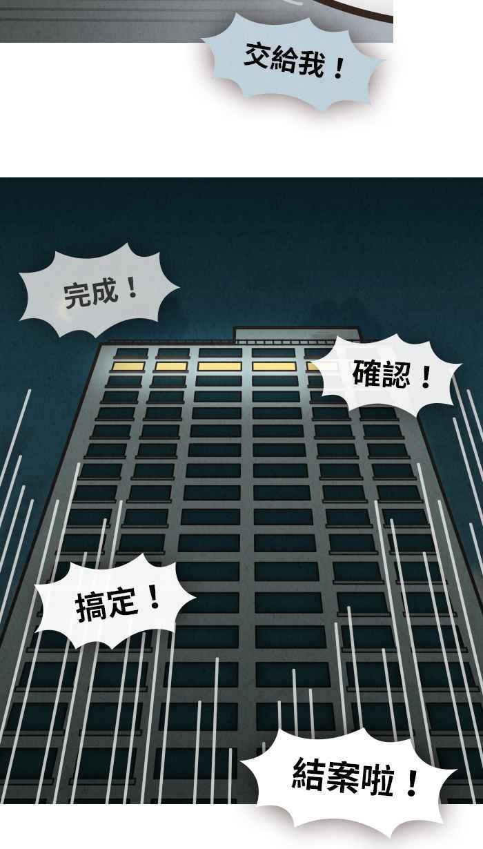 《职来职往》[第38话] 完美老板3 第2页