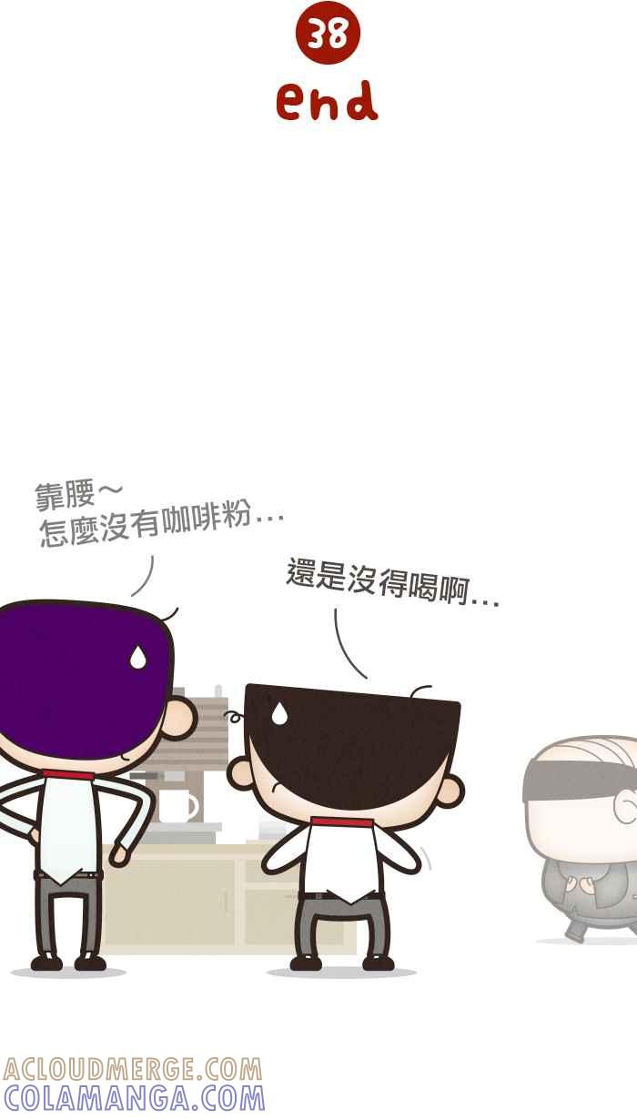 《职来职往》[第38话] 完美老板3 第37页