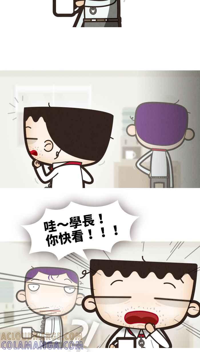 《职来职往》[第38话] 完美老板3 第33页