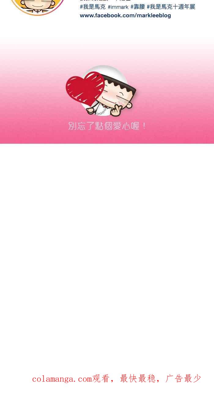 《职来职往》[第38话] 完美老板3 第40页
