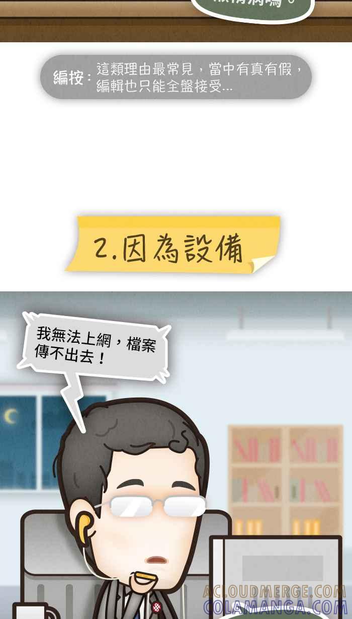《职来职往》休肝&休刊通知 第4页