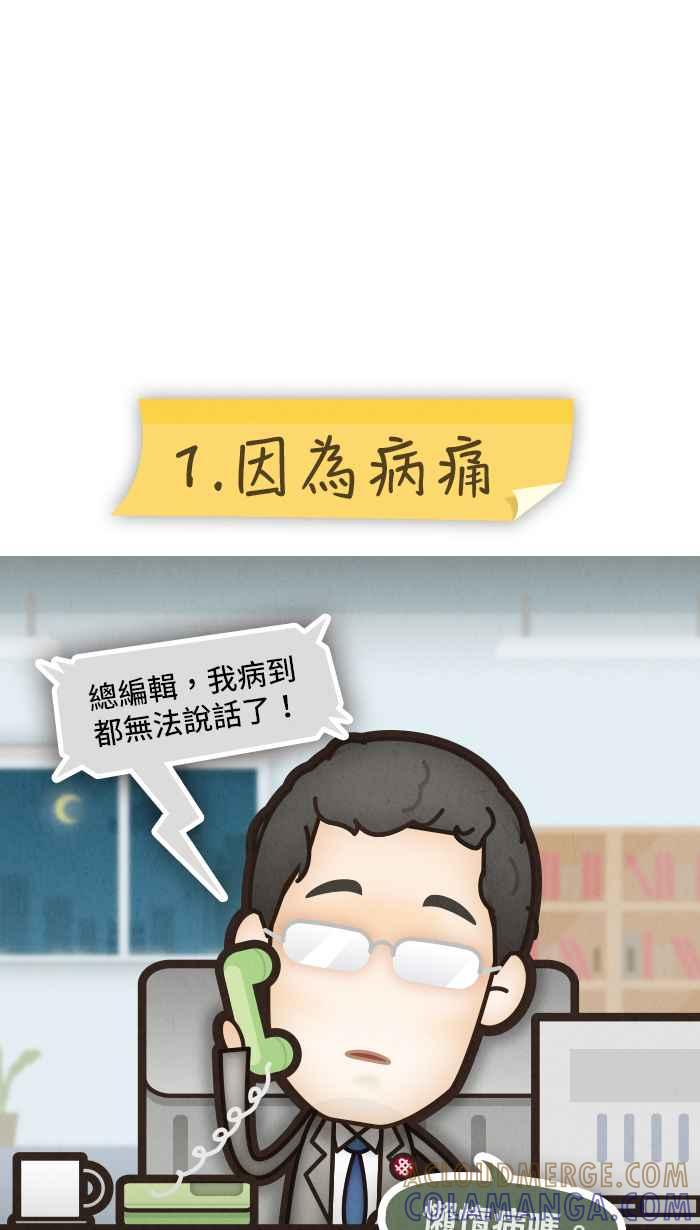 《职来职往》休肝&休刊通知 第3页