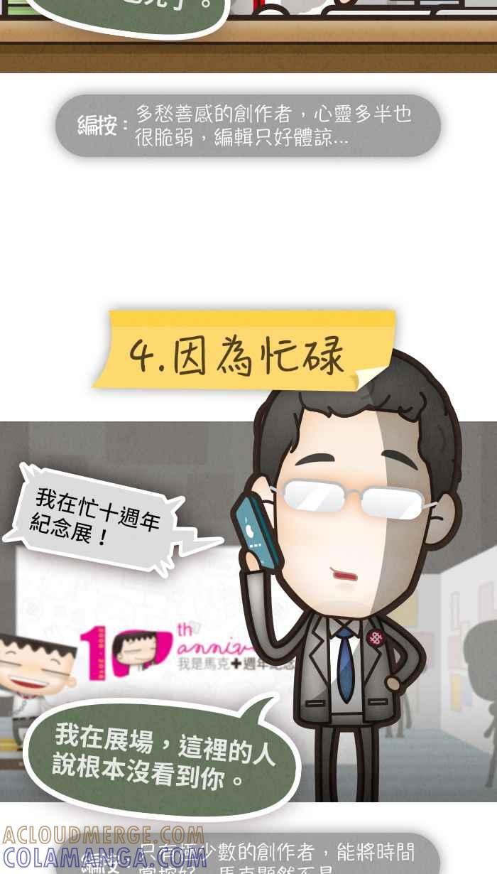 《职来职往》休肝&休刊通知 第6页