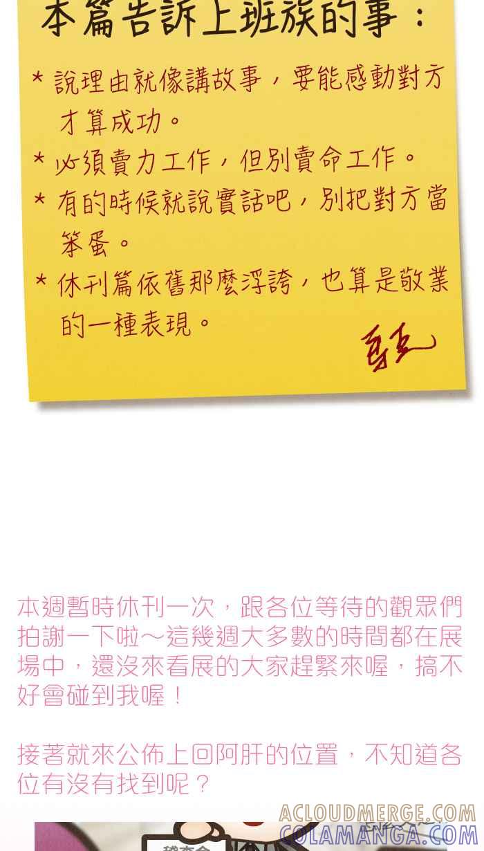 《职来职往》休肝&休刊通知 第9页