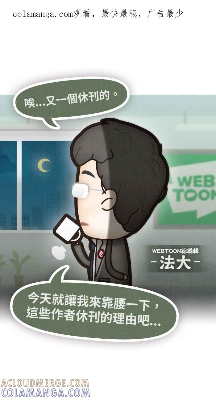 《职来职往》休肝&休刊通知 第1页
