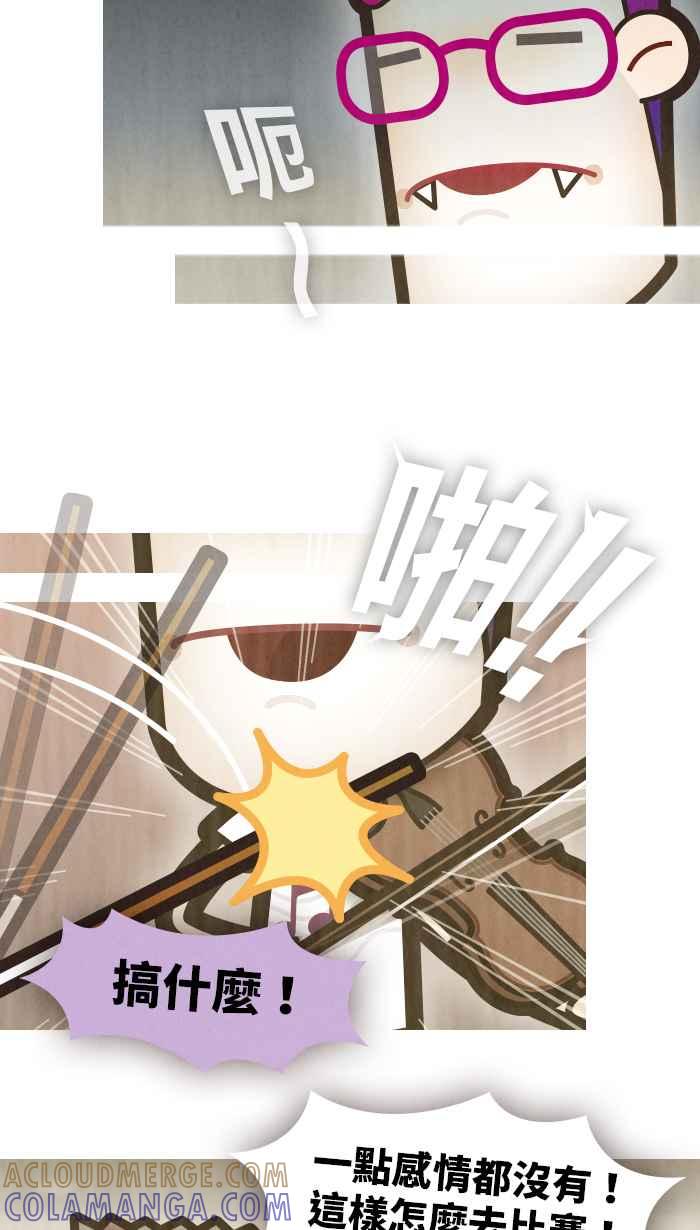 《职来职往》[第39话] 着想1 第17页