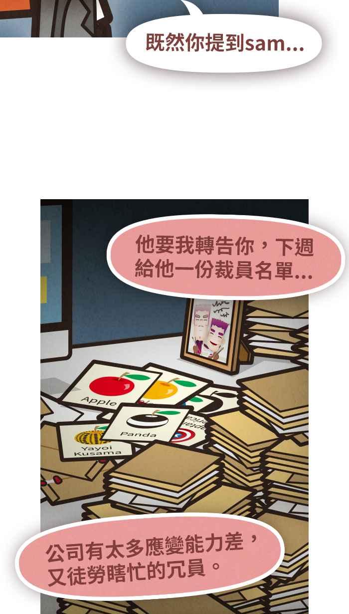 《职来职往》[第39话] 着想1 第26页