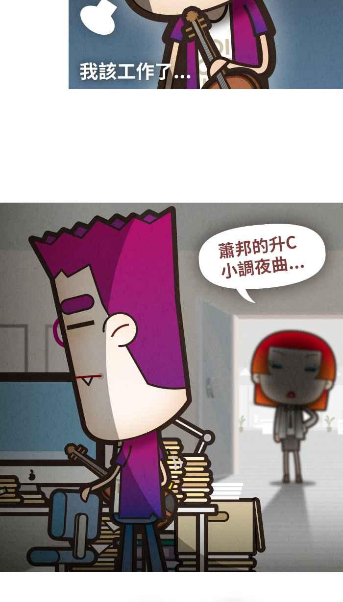 《职来职往》[第39话] 着想1 第12页
