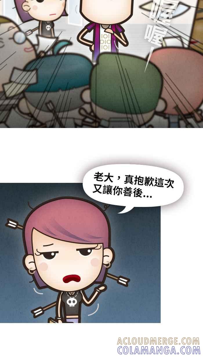 《职来职往》[第39话] 着想1 第5页