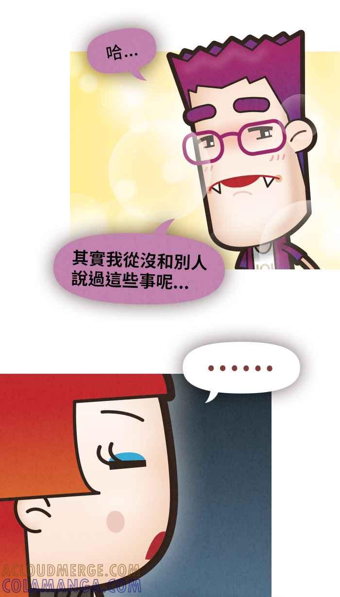 《职来职往》[第39话] 着想1 第25页