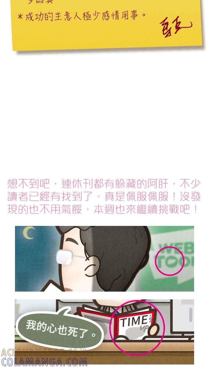 《职来职往》[第39话] 着想1 第37页
