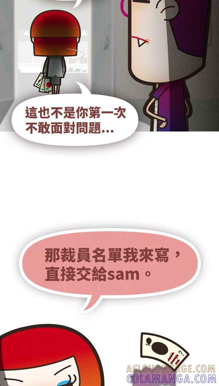 《职来职往》[第39话] 着想1 第33页