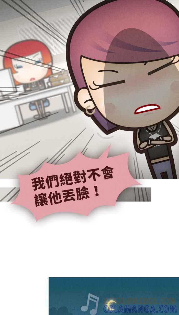 《职来职往》[第40话] 着想2 第19页