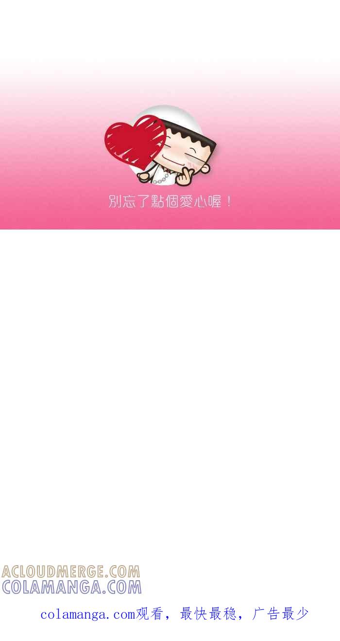 《职来职往》[第40话] 着想2 第43页