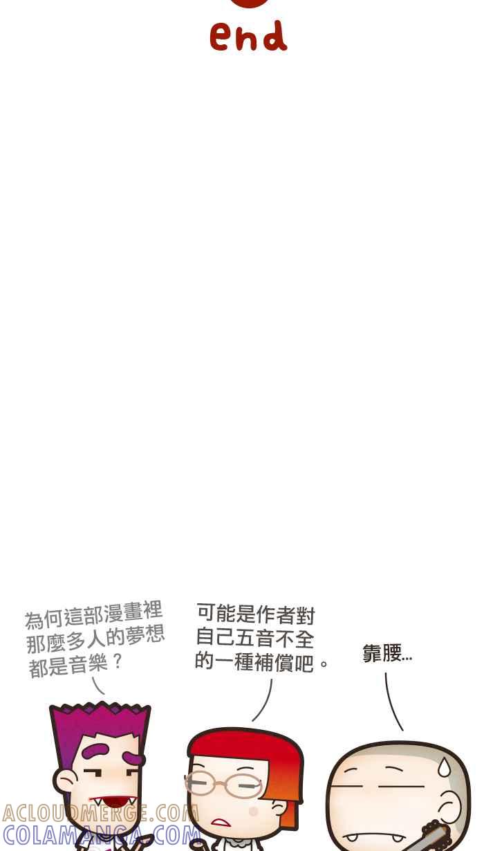 《职来职往》[第41话] 着想3 第43页